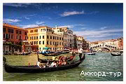 День 5 - Венеція – Венеціанська Лагуна – Гранд Канал – Палац дожів